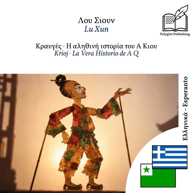 Krioj · La Vera Historio de A Q
