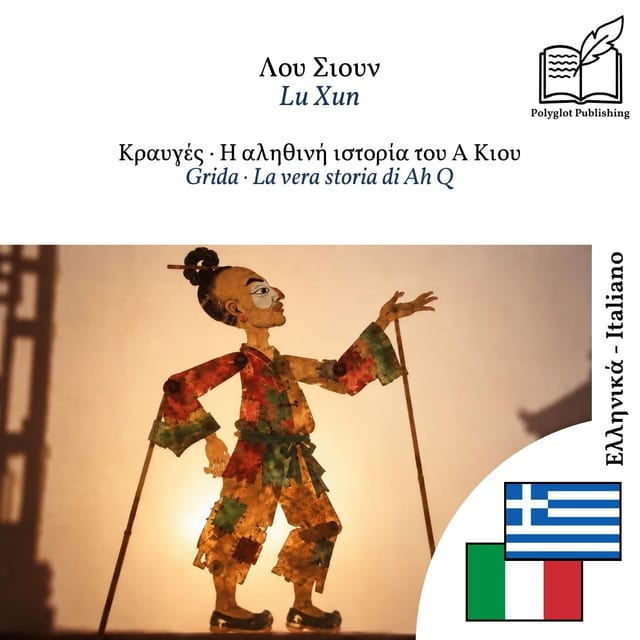 Grida · La vera storia di Ah Q