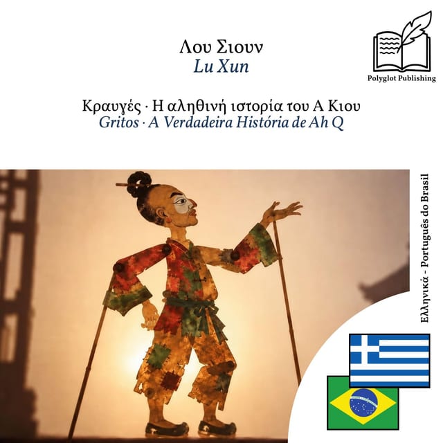 Gritos · A Verdadeira História de Ah Q