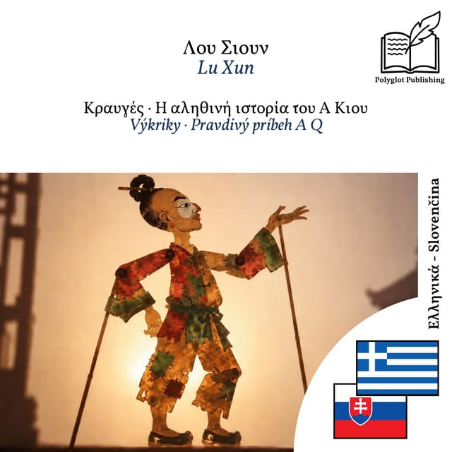 Výkriky · Pravdivý príbeh A Q