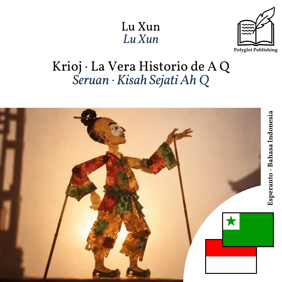 Seruan · Kisah Sejati Ah Q