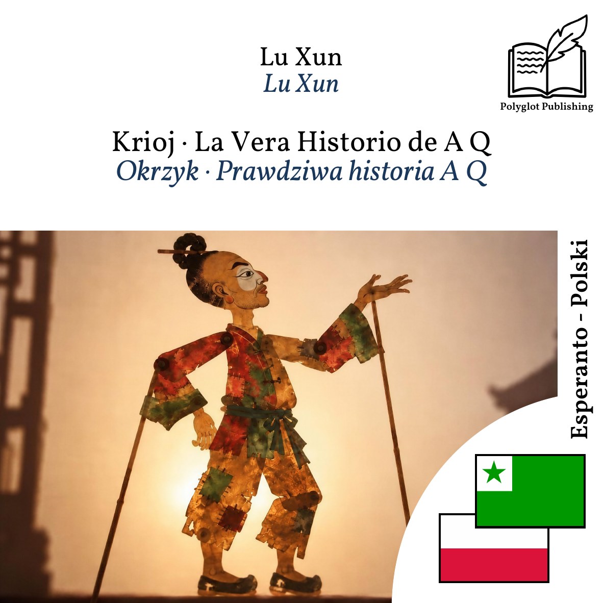 Okrzyk · Prawdziwa historia A Q