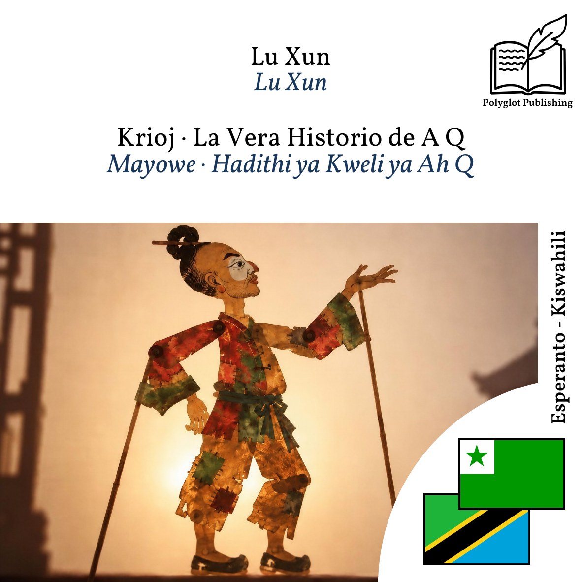 Mayowe · Hadithi ya Kweli ya Ah Q