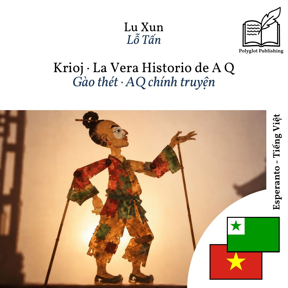 Gào thét · AQ chính truyện