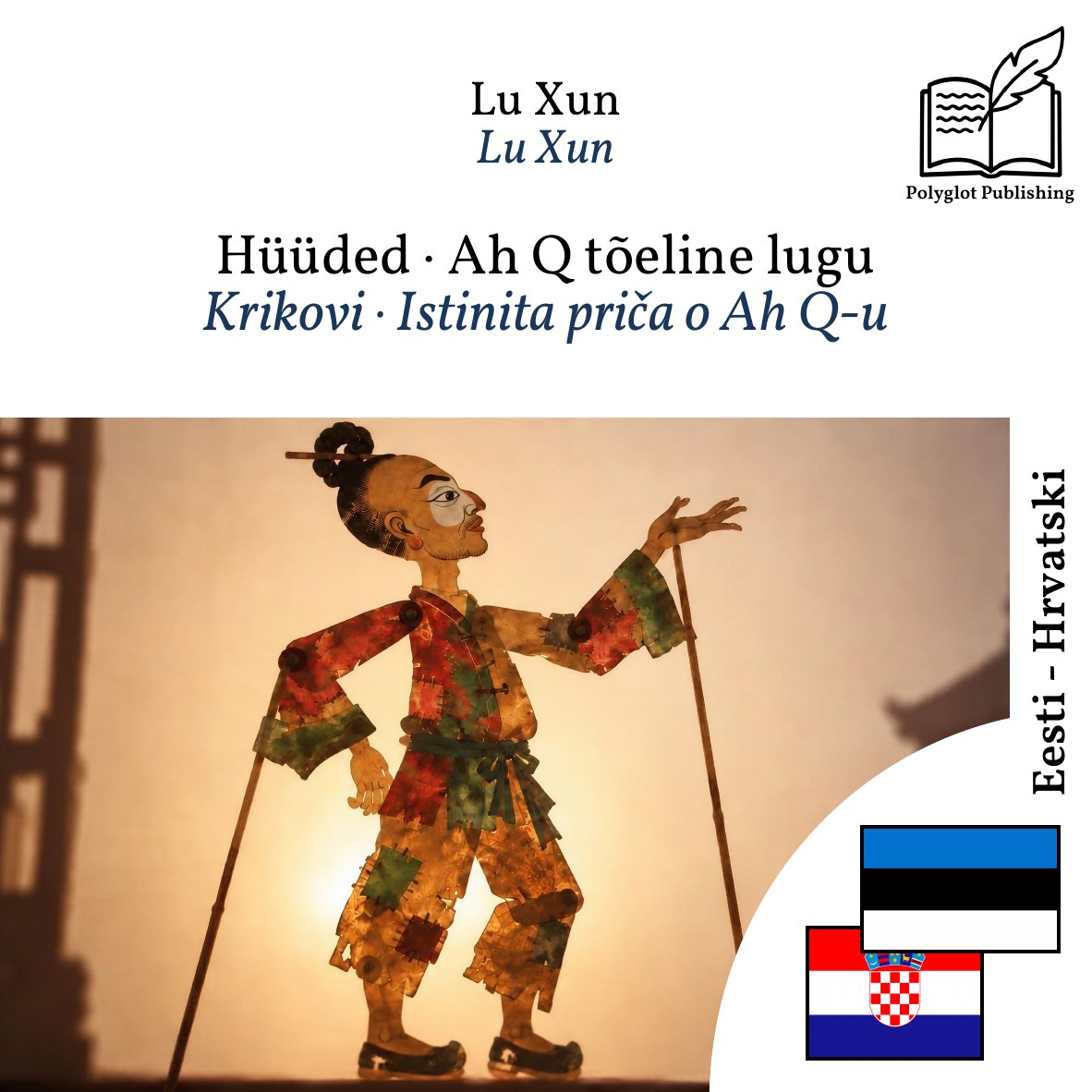 Krikovi · Istinita priča o Ah Q-u