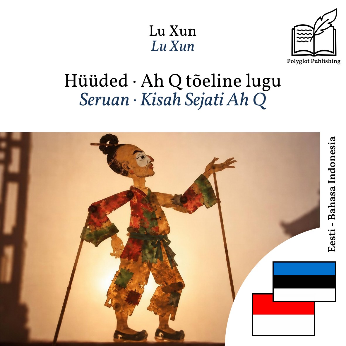 Seruan · Kisah Sejati Ah Q