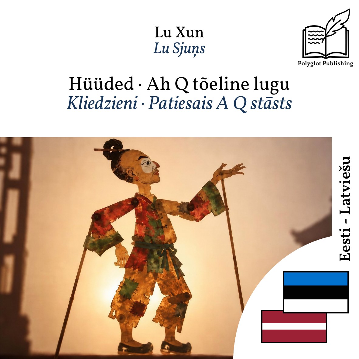 Kliedzieni · Patiesais A Q stāsts