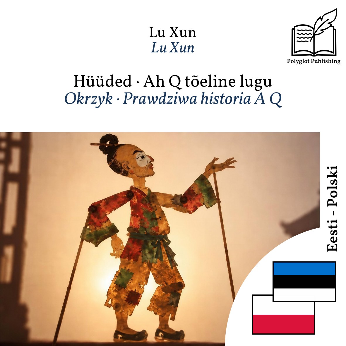 Okrzyk · Prawdziwa historia A Q