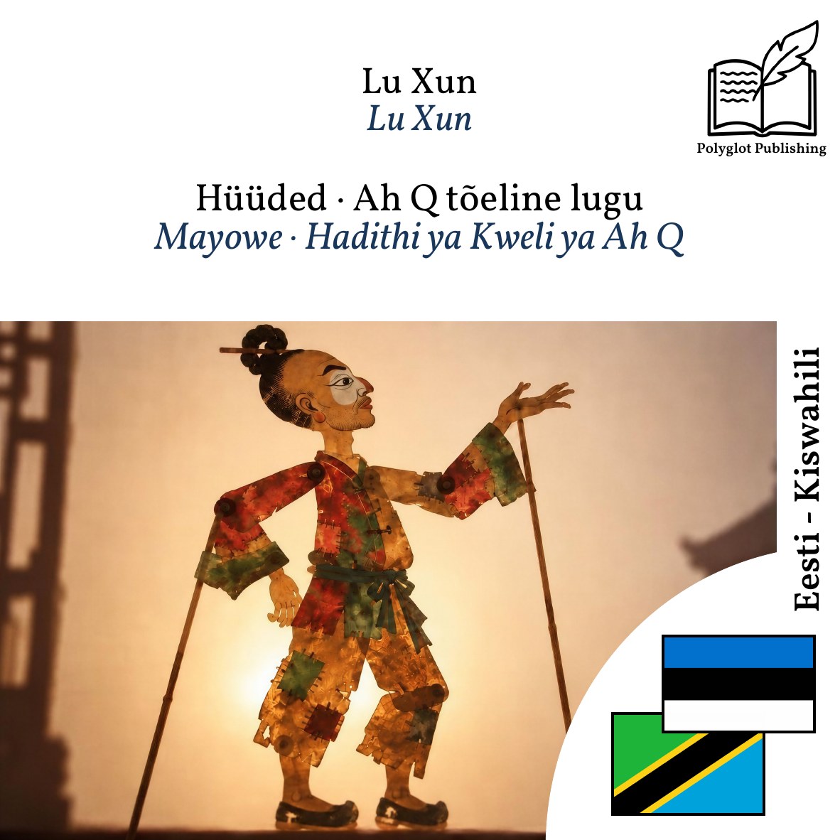 Mayowe · Hadithi ya Kweli ya Ah Q