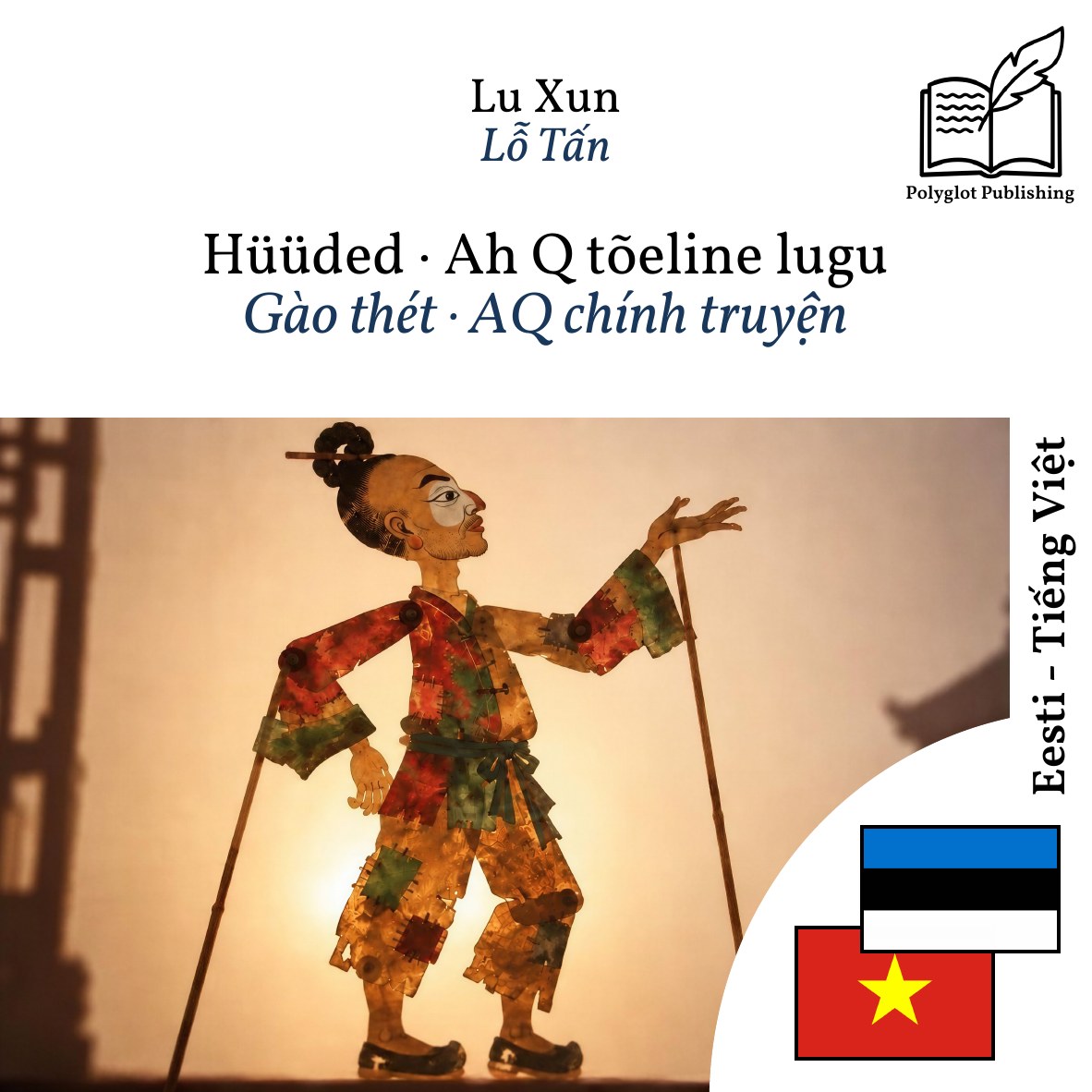 Gào thét · AQ chính truyện