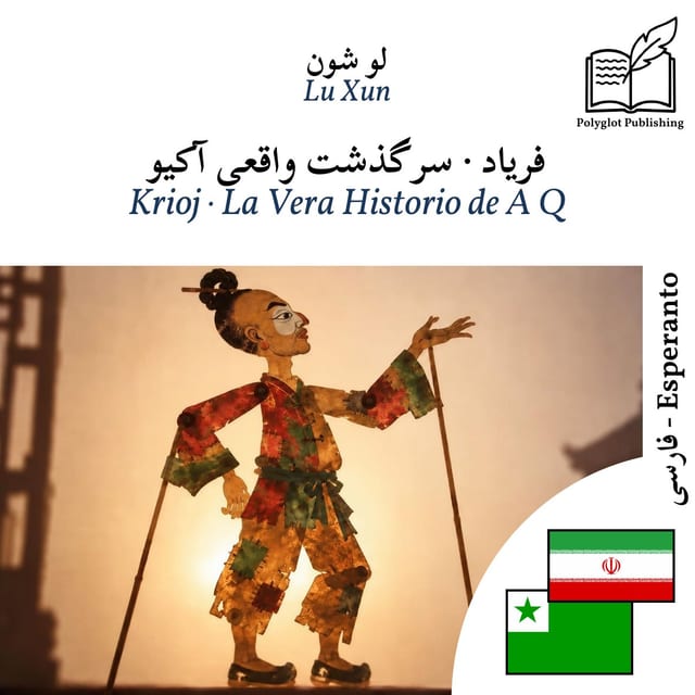 Krioj · La Vera Historio de A Q
