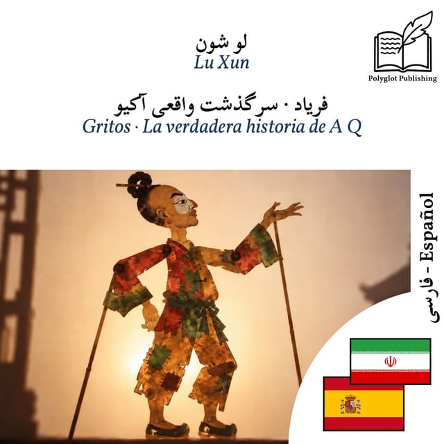 Gritos · La verdadera historia de A Q