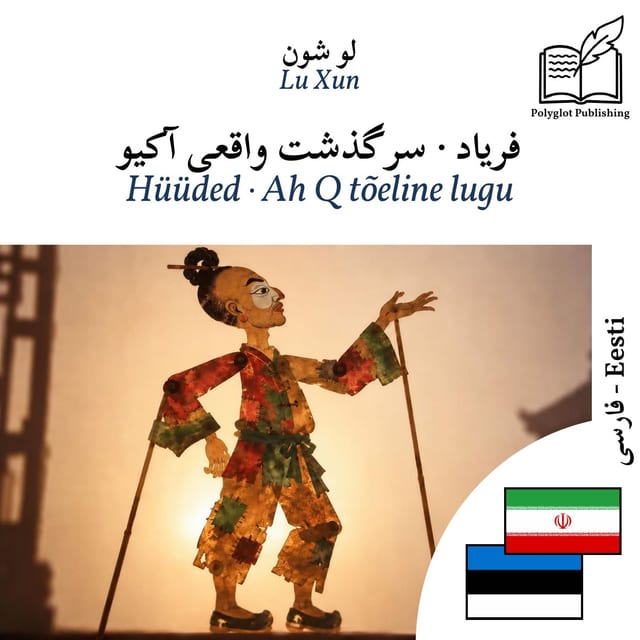Hüüded · Ah Q tõeline lugu
