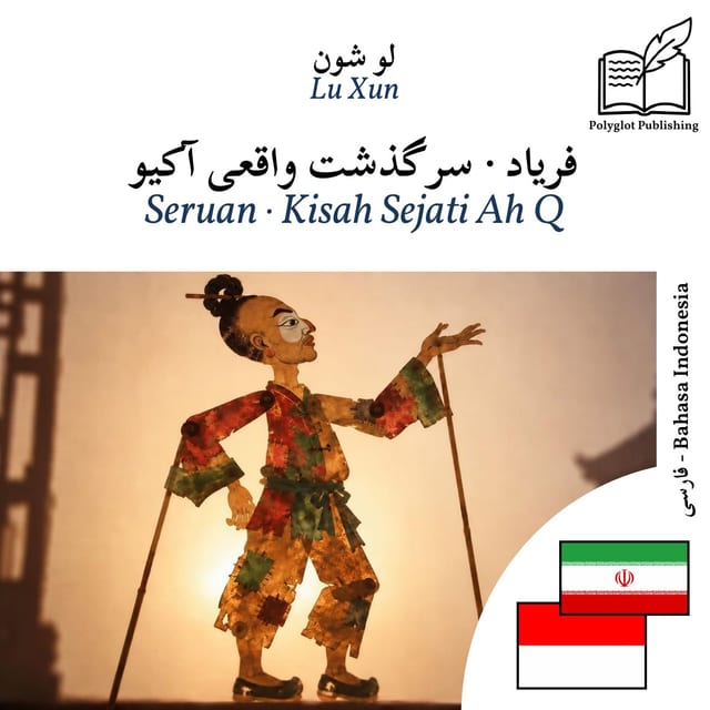 Seruan · Kisah Sejati Ah Q
