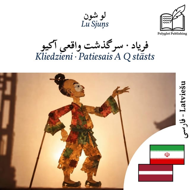 Kliedzieni · Patiesais A Q stāsts