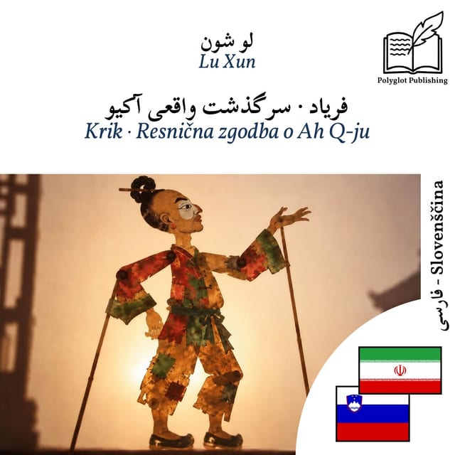 Krik · Resnična zgodba o Ah Q-ju