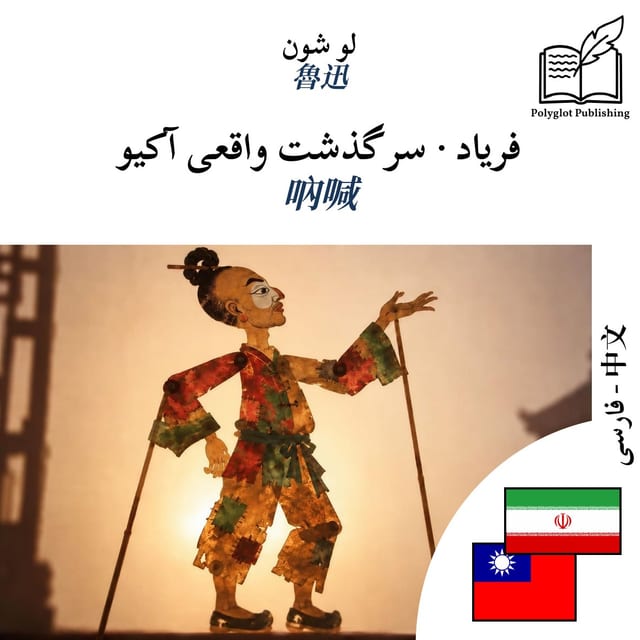 吶喊