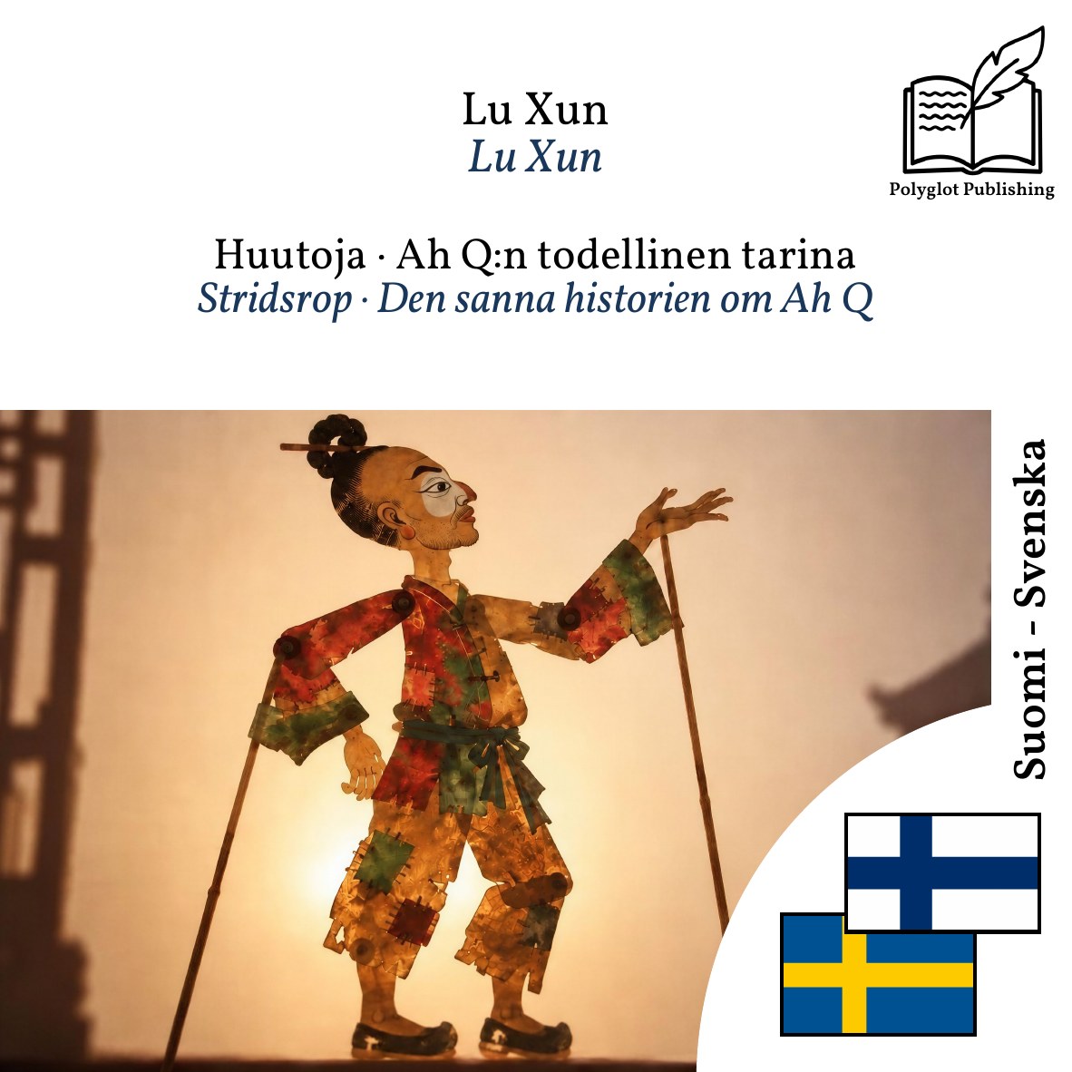 Stridsrop · Den sanna historien om Ah Q