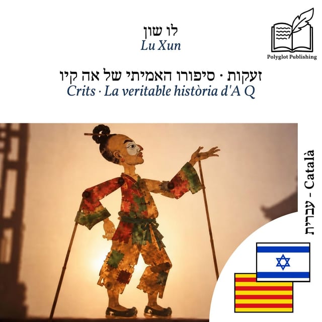 Crits · La veritable història d'A Q