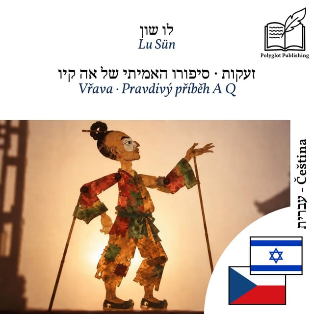 Vřava · Pravdivý příběh A Q