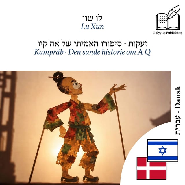 Kampråb · Den sande historie om A Q