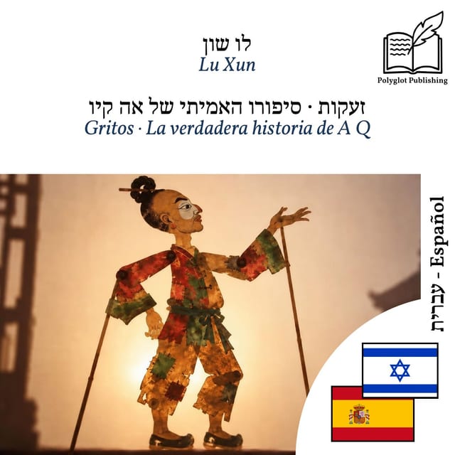 Gritos · La verdadera historia de A Q