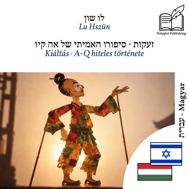 Kiáltás · A-Q hiteles története