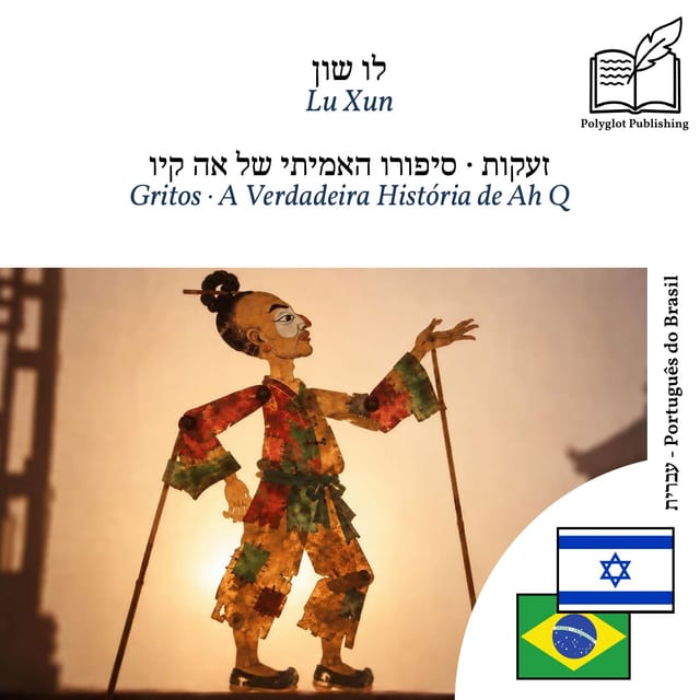 Gritos · A Verdadeira História de Ah Q