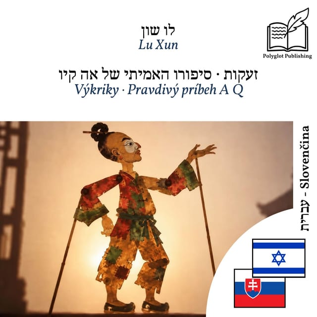 Výkriky · Pravdivý príbeh A Q