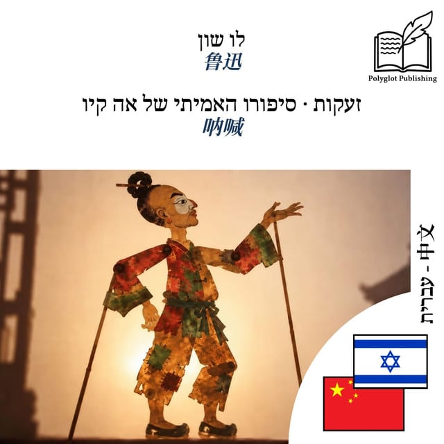 呐喊