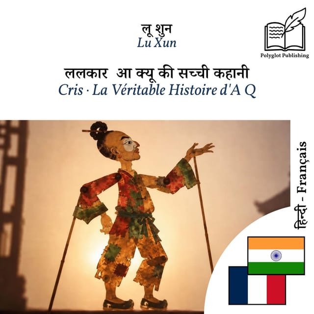 Cris · La Véritable Histoire d'A Q