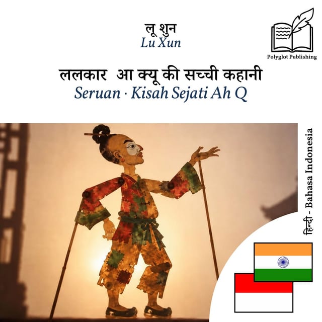 Seruan · Kisah Sejati Ah Q