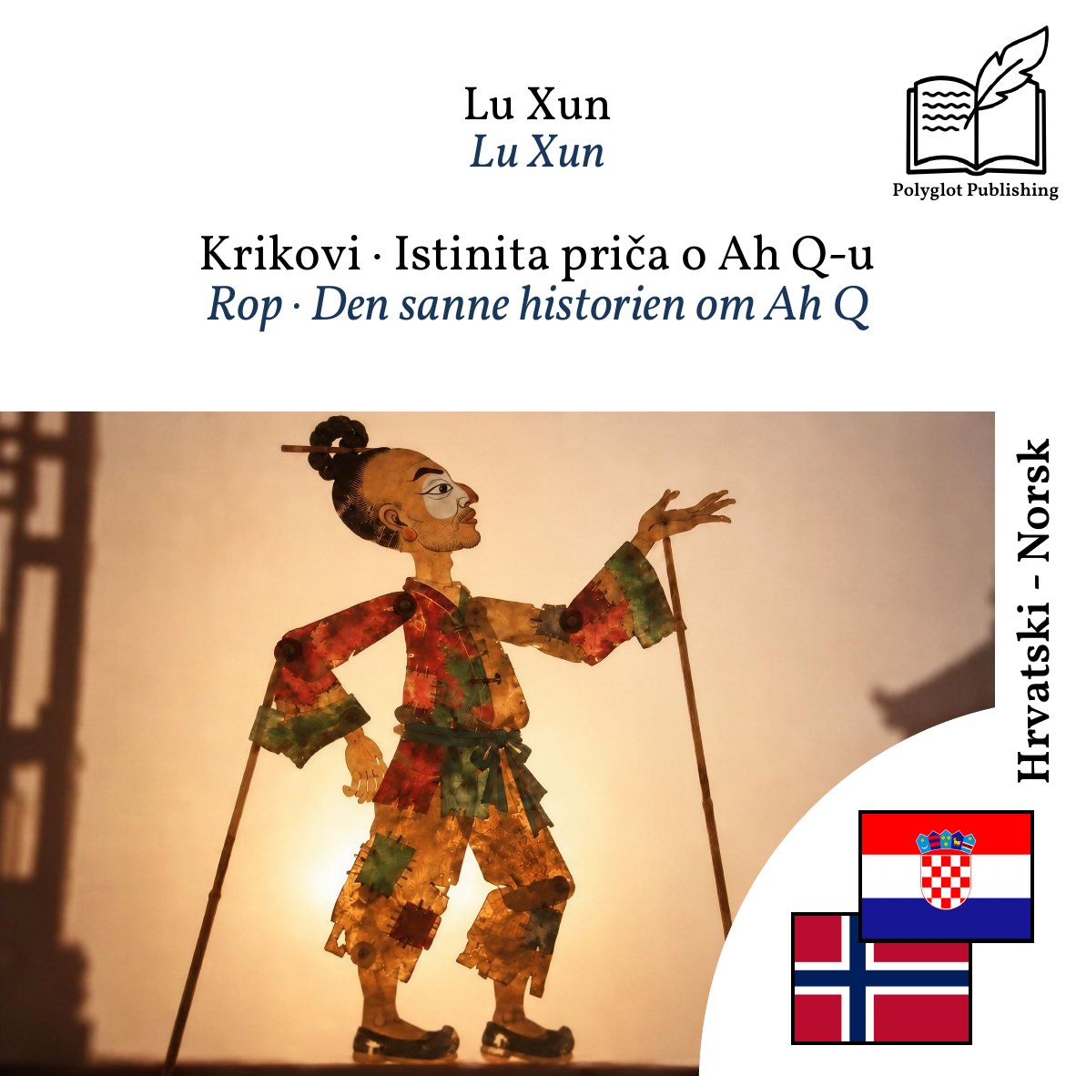 Rop · Den sanne historien om Ah Q