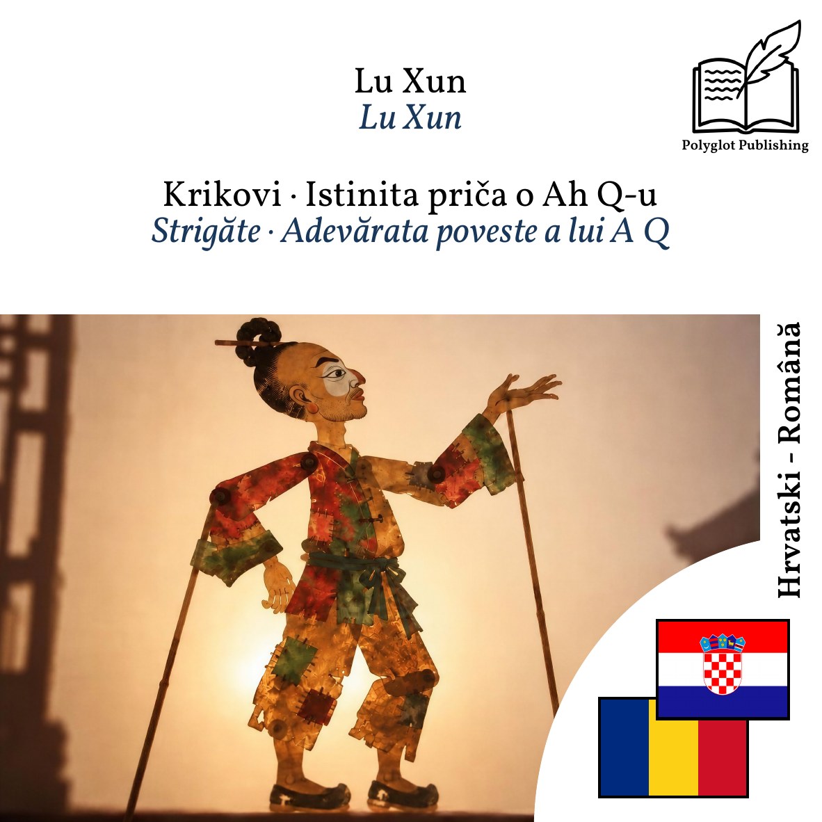 Strigăte · Adevărata poveste a lui A Q