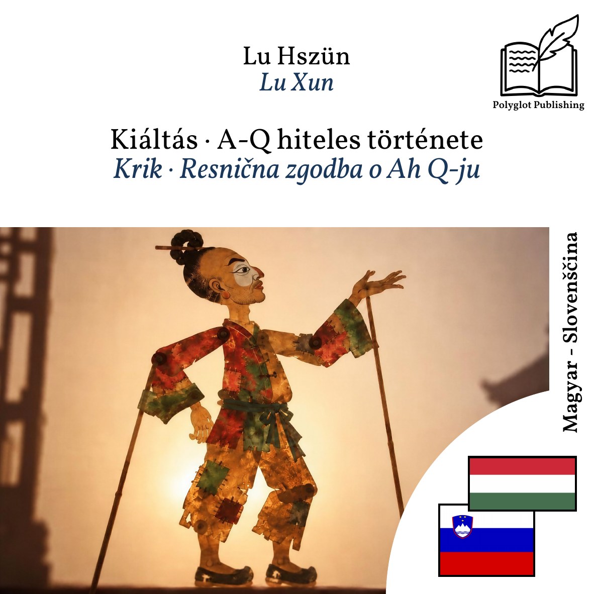 Krik · Resnična zgodba o Ah Q-ju