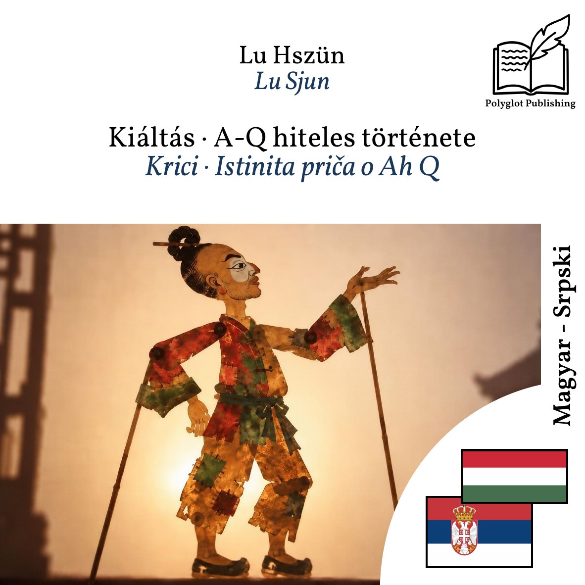 Krici · Istinita priča o Ah Q