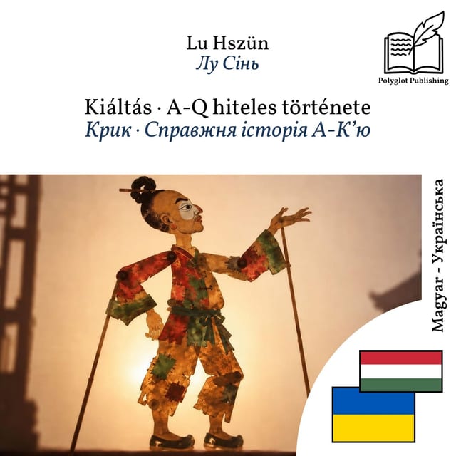 Крик · Справжня історія А-К’ю