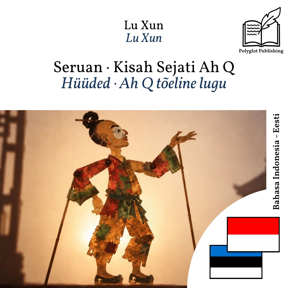 Hüüded · Ah Q tõeline lugu