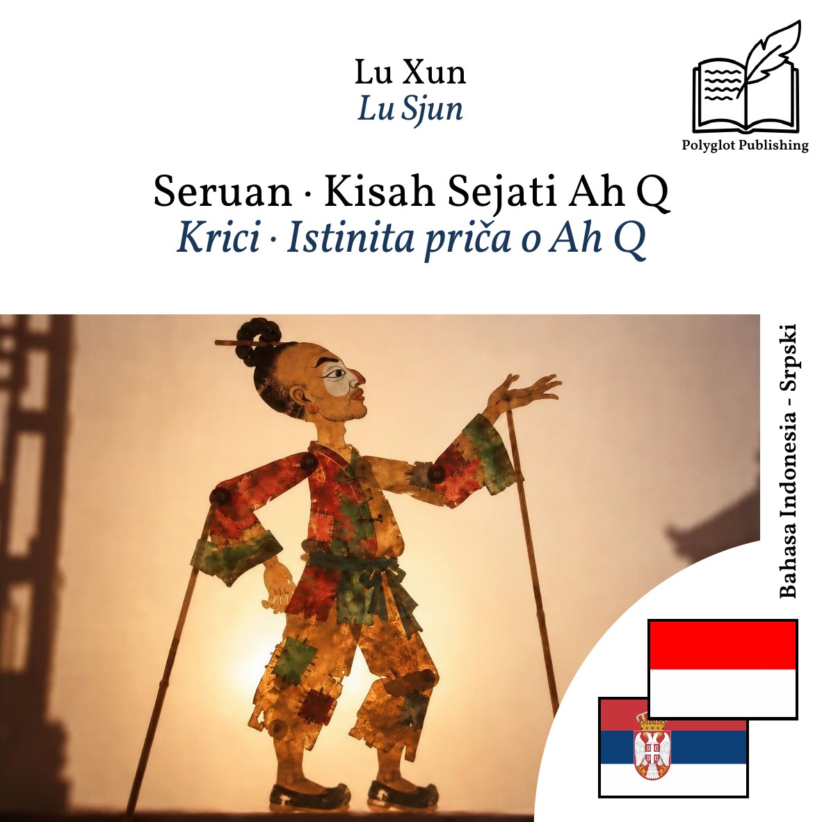 Krici · Istinita priča o Ah Q