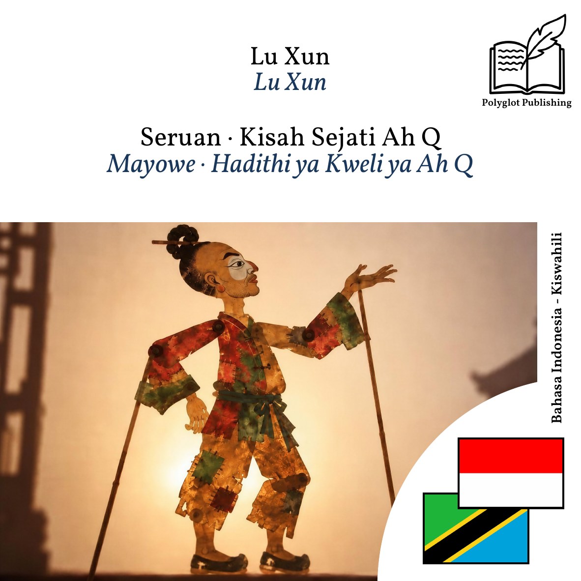 Mayowe · Hadithi ya Kweli ya Ah Q