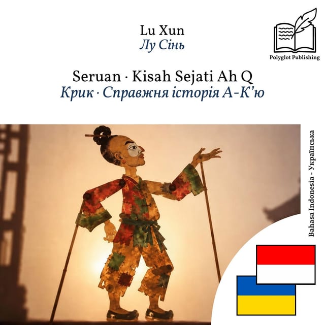 Крик · Справжня історія А-К’ю