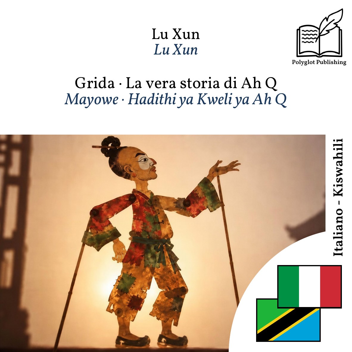 Mayowe · Hadithi ya Kweli ya Ah Q