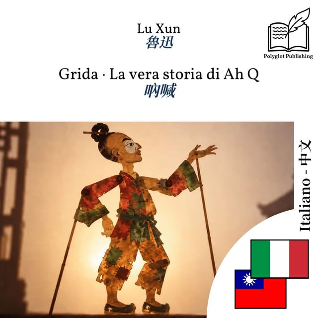 吶喊