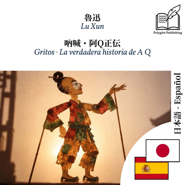 Gritos · La verdadera historia de A Q