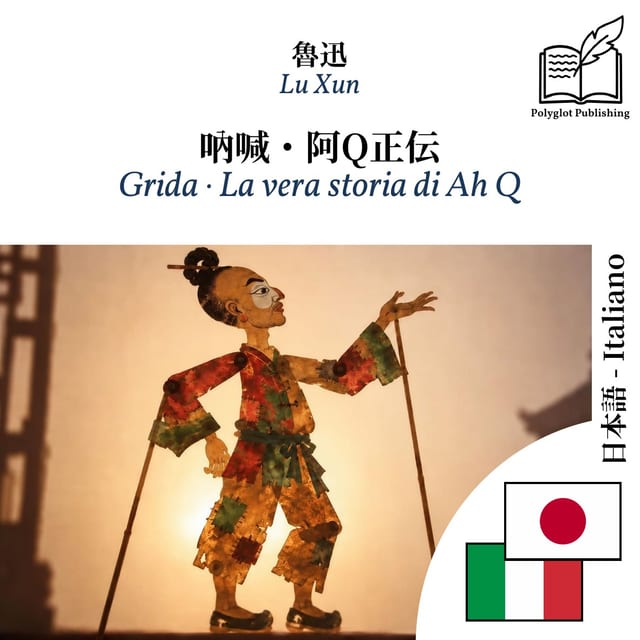 Grida · La vera storia di Ah Q