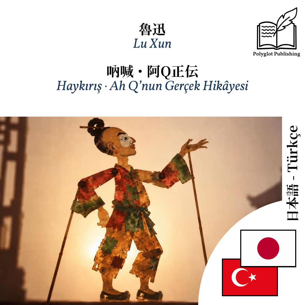Haykırış · Ah Q’nun Gerçek Hikâyesi