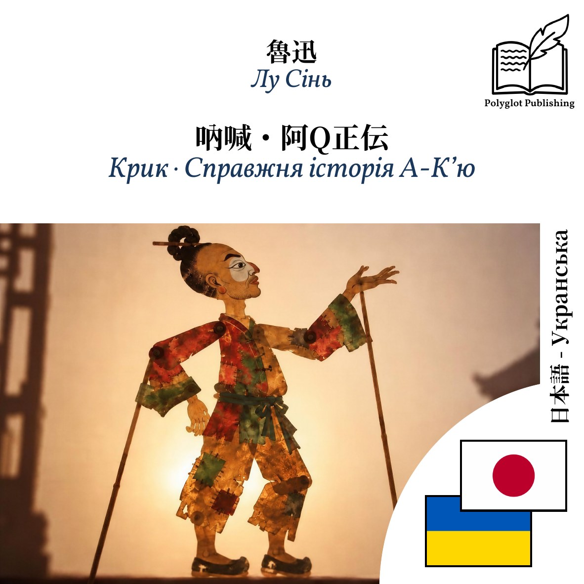 Крик · Справжня історія А-К’ю