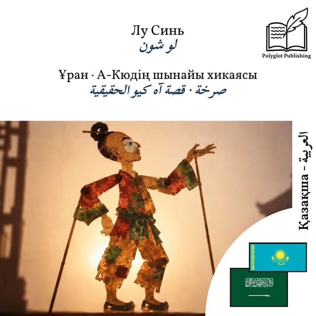 صرخة · قصة آه كيو الحقيقية