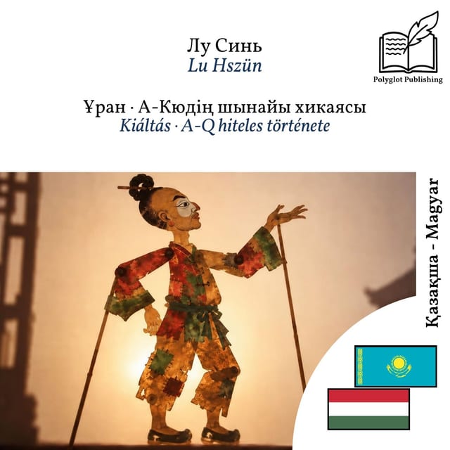 Kiáltás · A-Q hiteles története