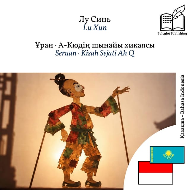 Seruan · Kisah Sejati Ah Q